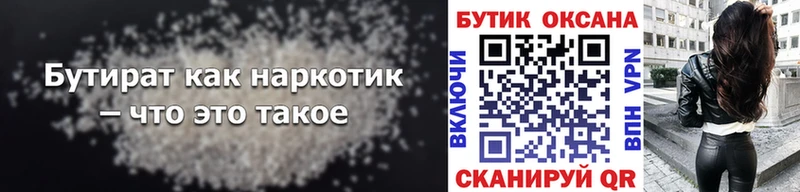 БУТИРАТ BDO где купить наркотик Дзержинский