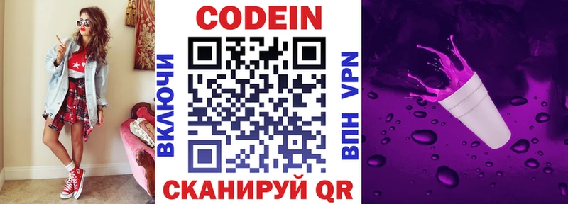 сайты даркнета наркотические препараты  Дзержинский  Codein Purple Drank  купить наркотики сайты 