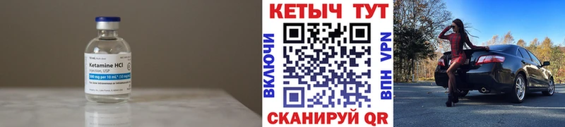 Кетамин ketamine  Дзержинский 