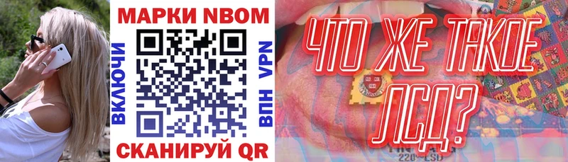 Марки NBOMe 1,5мг  Дзержинский 