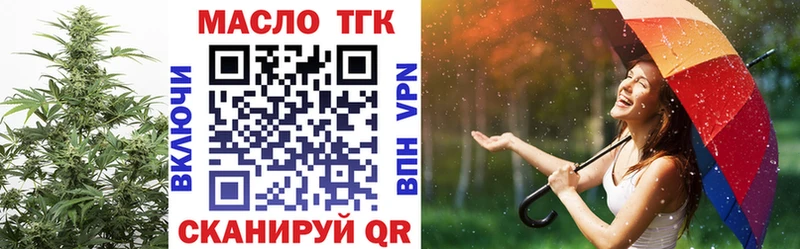 ТГК вейп с тгк  Дзержинский 